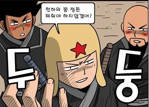 삼국젖투기가 대단한 이유_3.webp