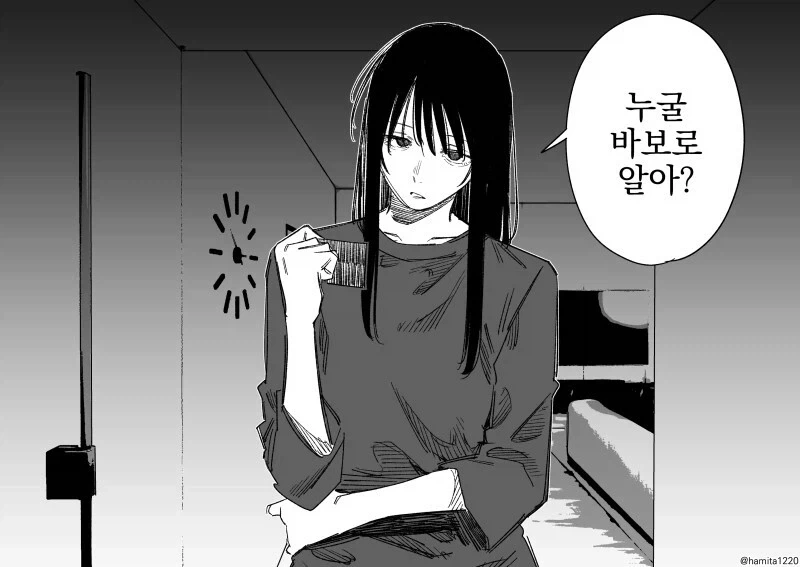 동거하는 여친과 후배 만화_13.webp