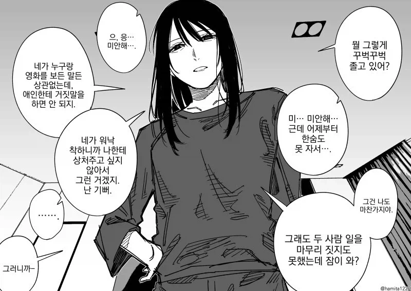 동거하는 여친과 후배 만화_14.webp