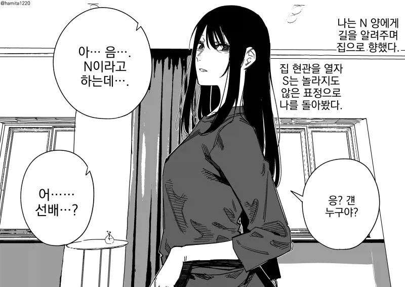 동거하는 여친과 후배 만화_18.webp