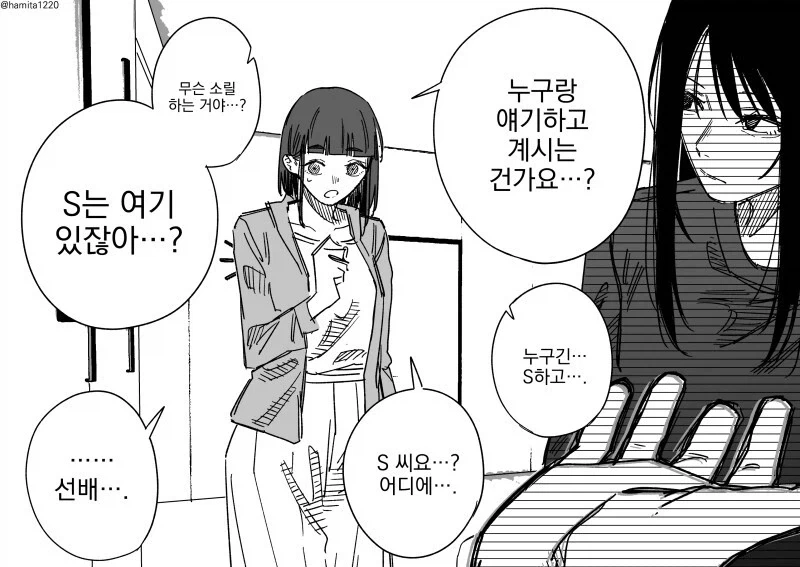 동거하는 여친과 후배 만화_19.webp