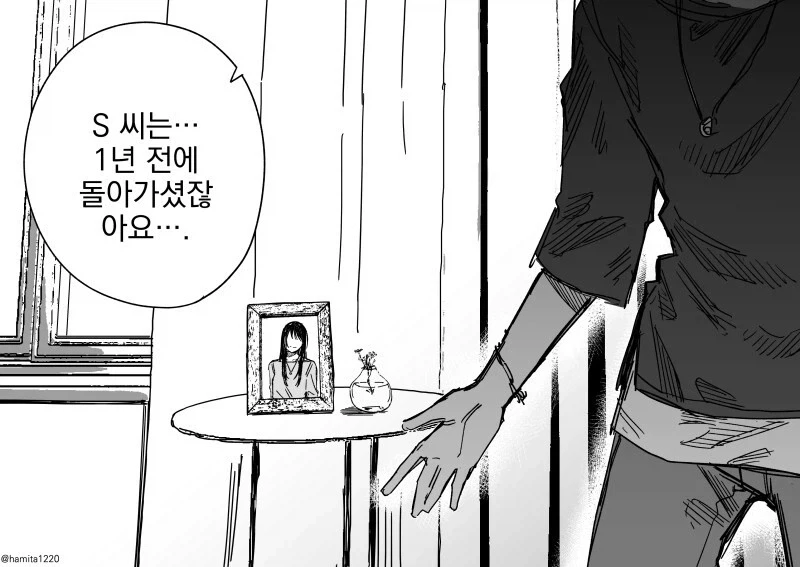 동거하는 여친과 후배 만화_20.webp