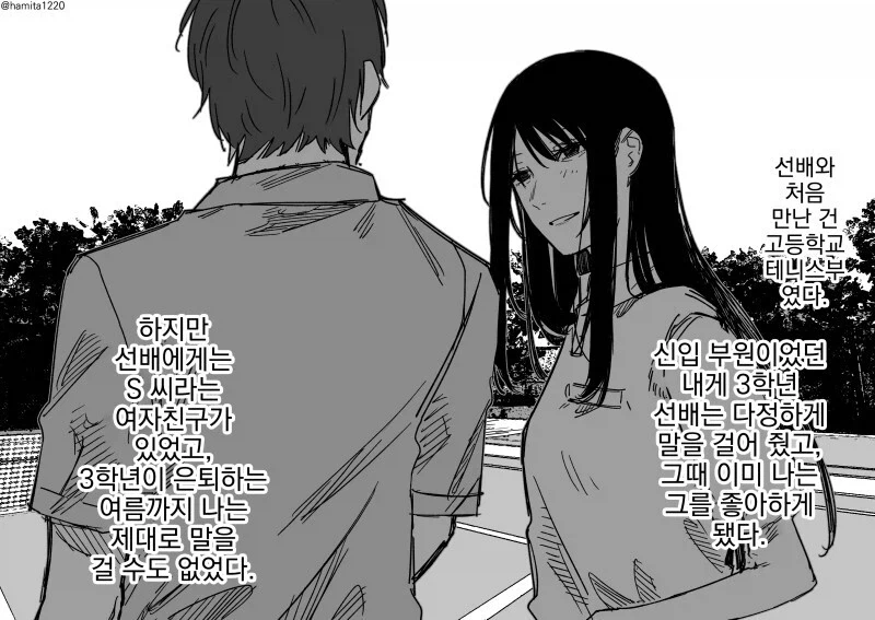 동거하는 여친과 후배 만화_21.webp