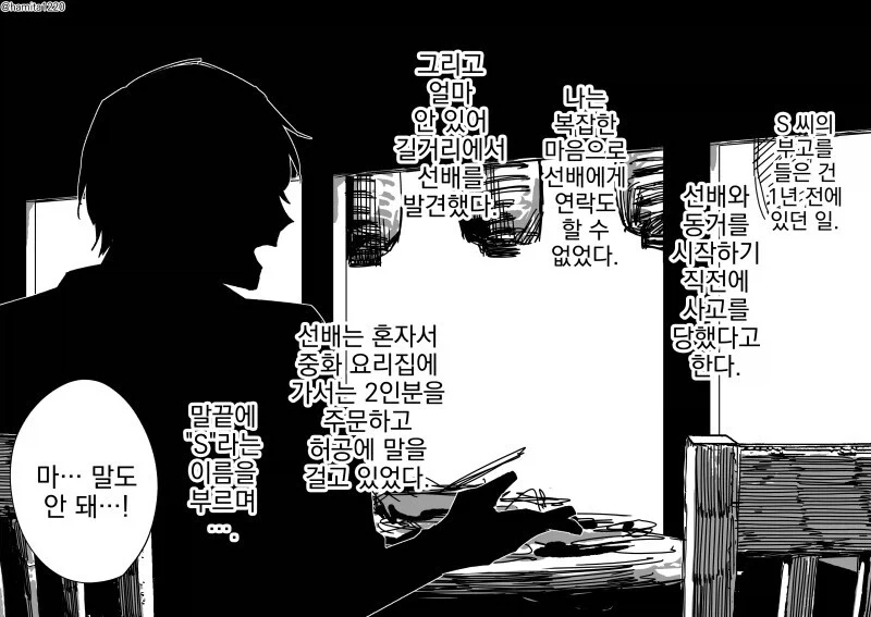 동거하는 여친과 후배 만화_22.webp