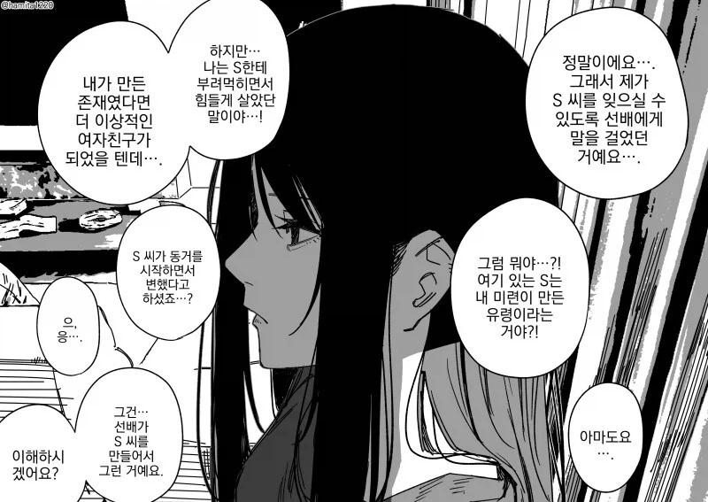 동거하는 여친과 후배 만화_23.webp