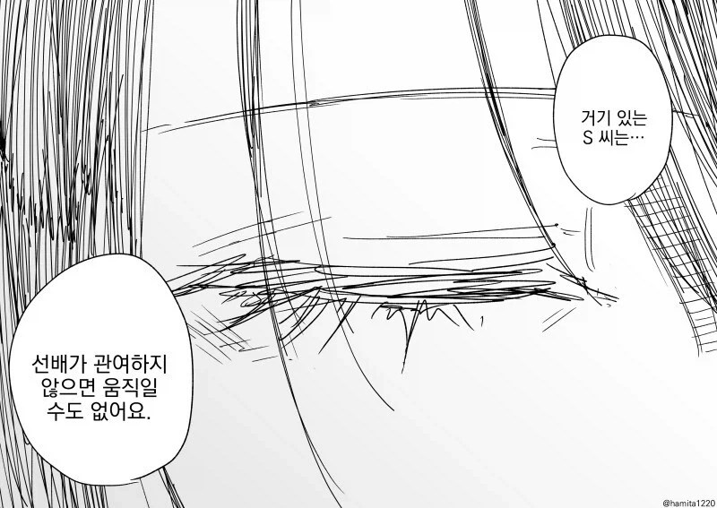 동거하는 여친과 후배 만화_24.webp