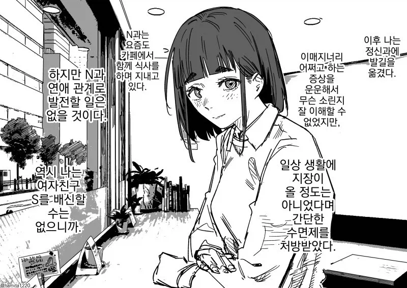 동거하는 여친과 후배 만화_25.webp