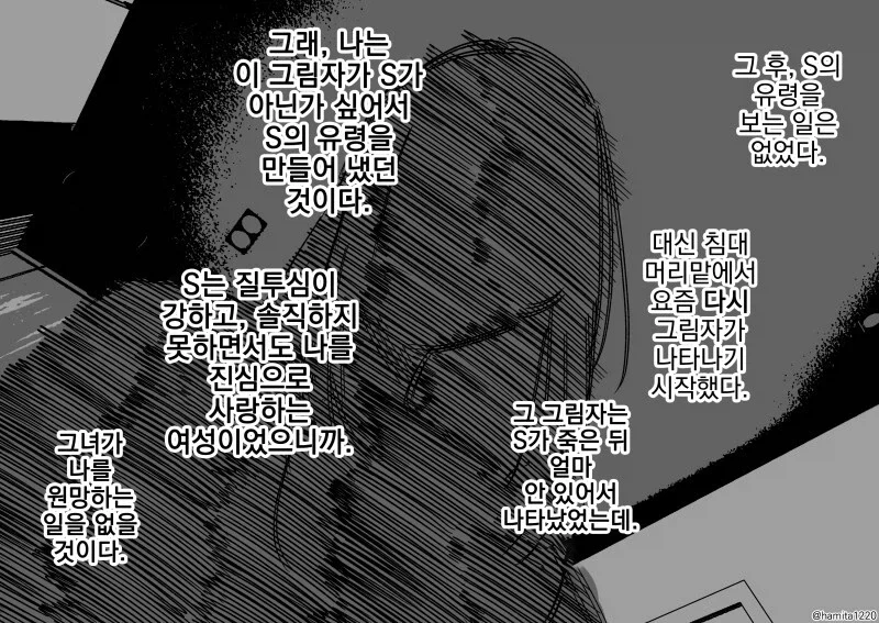 동거하는 여친과 후배 만화_26.webp