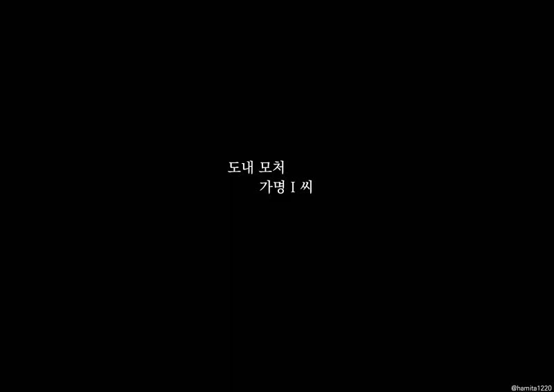 동거하는 여친과 후배 만화_28.webp