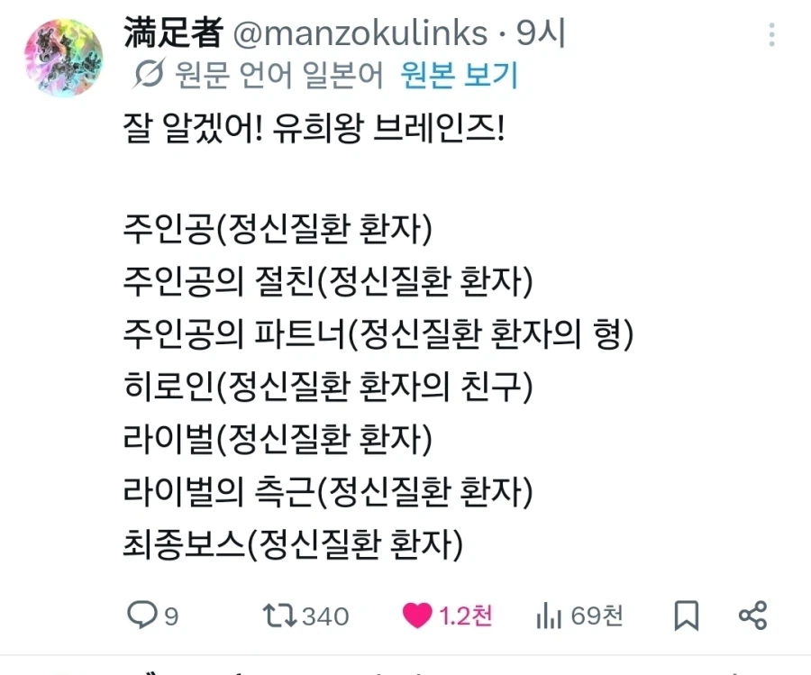 유희왕) 브레인즈 등장인물 요약_1.webp