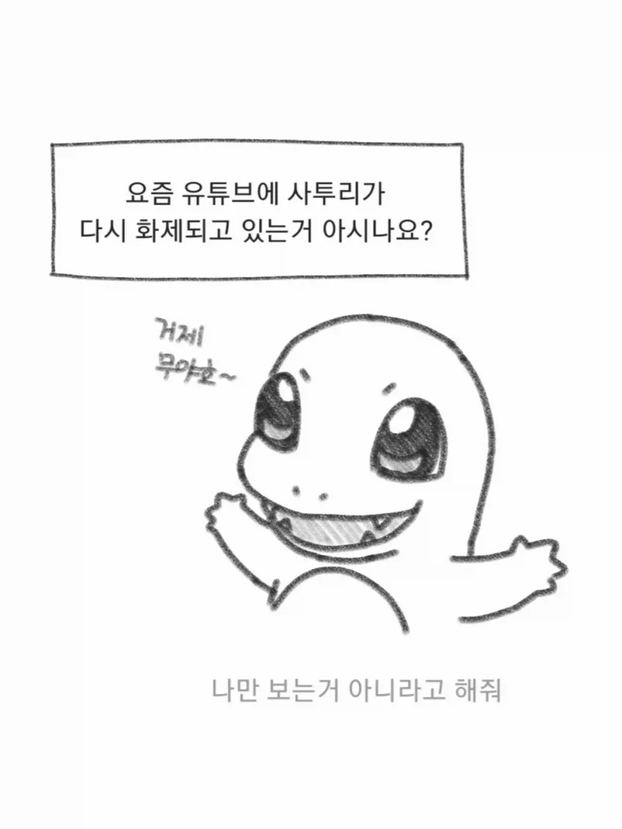 분좋카 같은 최신 단어도 사투리가 생기는 상황.manga_1.webp