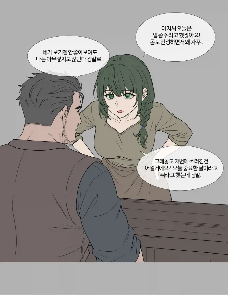 기사아저씨 역키잡하는 만화_3.webp