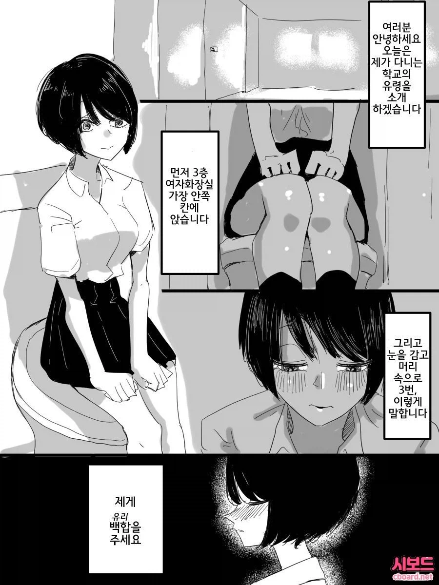 레즈세)여자 화장실의 비밀 만화manhwa_1.webp