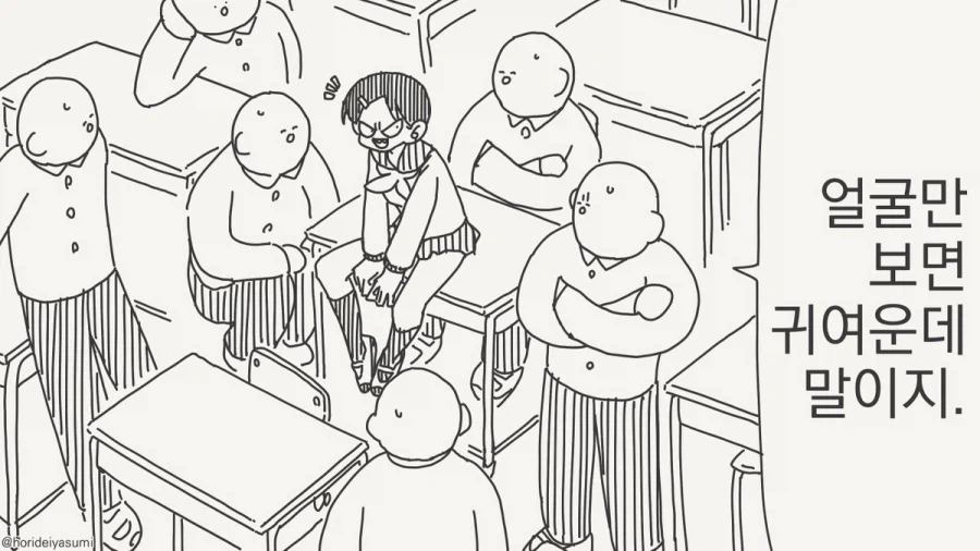 귀여운데 지랄맞은 톰보이를 조용히 시키는 법.manhwa_1.webp