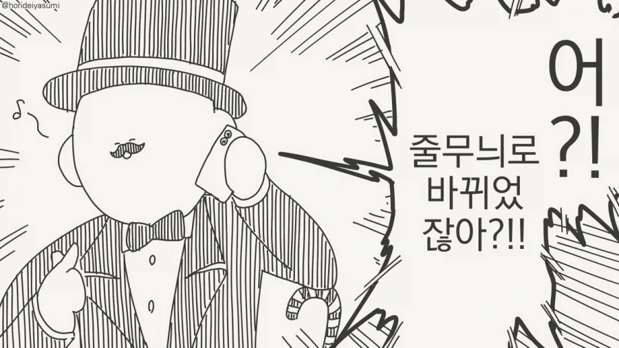 초능력으로 순진한 여고생 놀려먹기.manhwa_4.webp