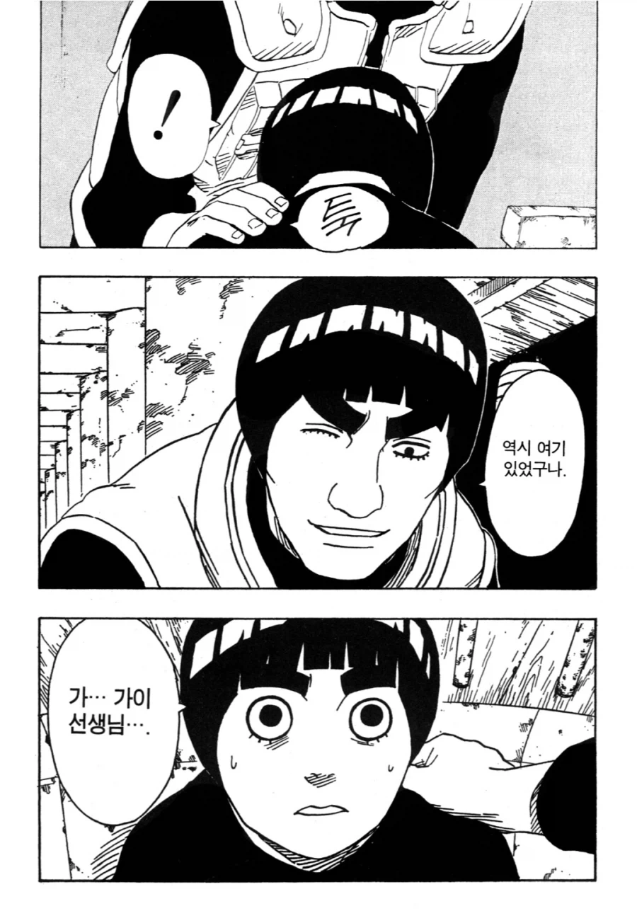 나루토) 재기불능_3.webp