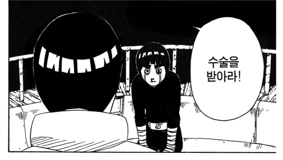나루토) 재기불능_5.webp