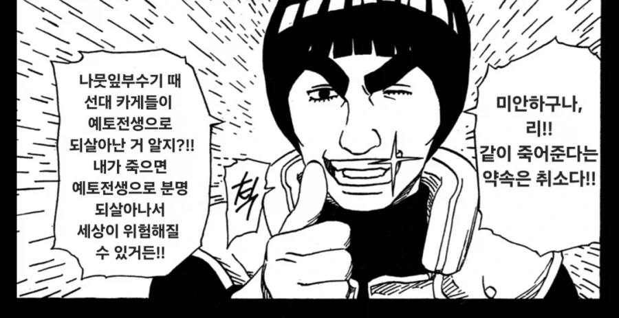 나루토) 재기불능_9.webp