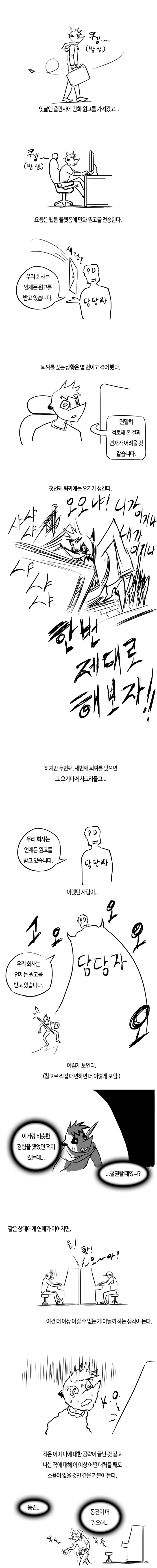 manga_785573_001.webp