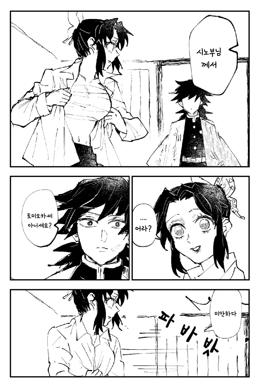 manga_833693_002.webp