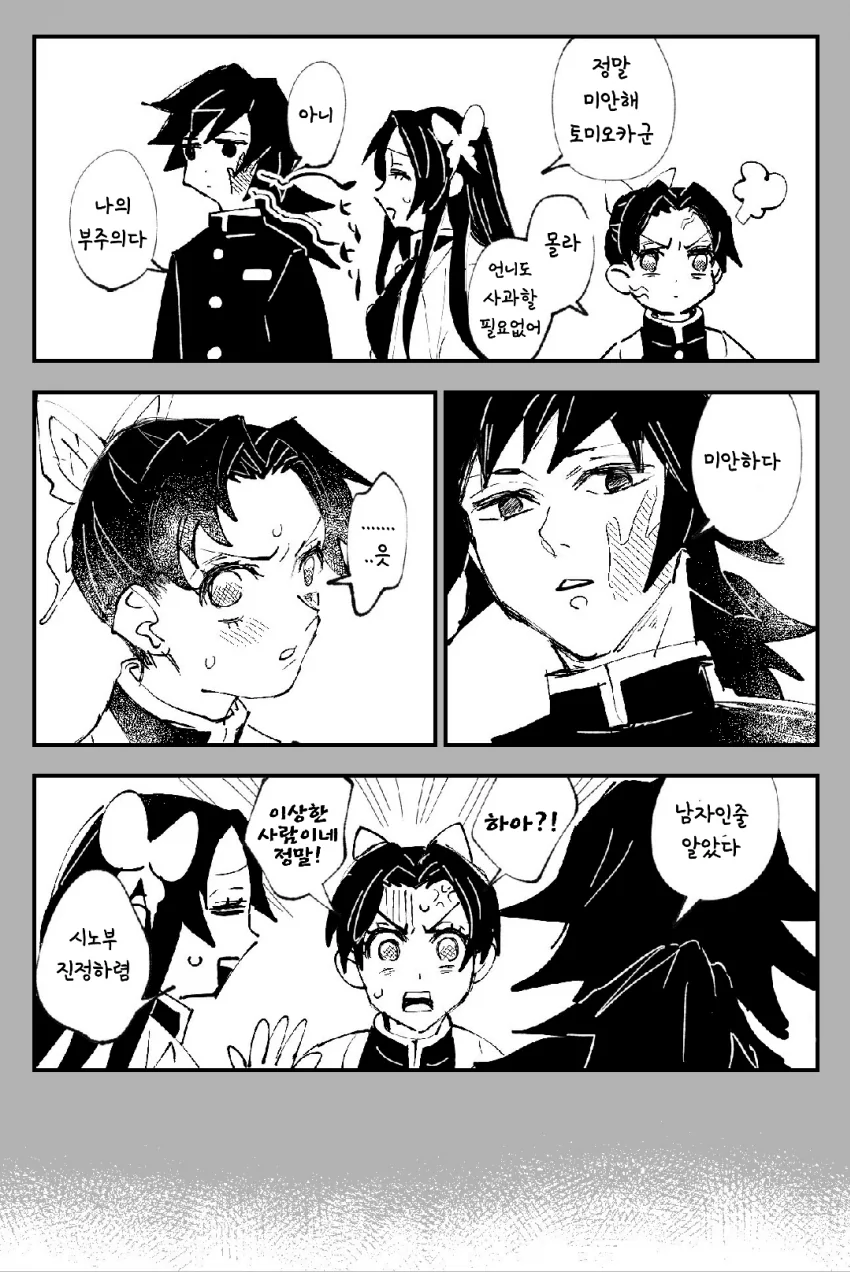manga_833693_003.webp