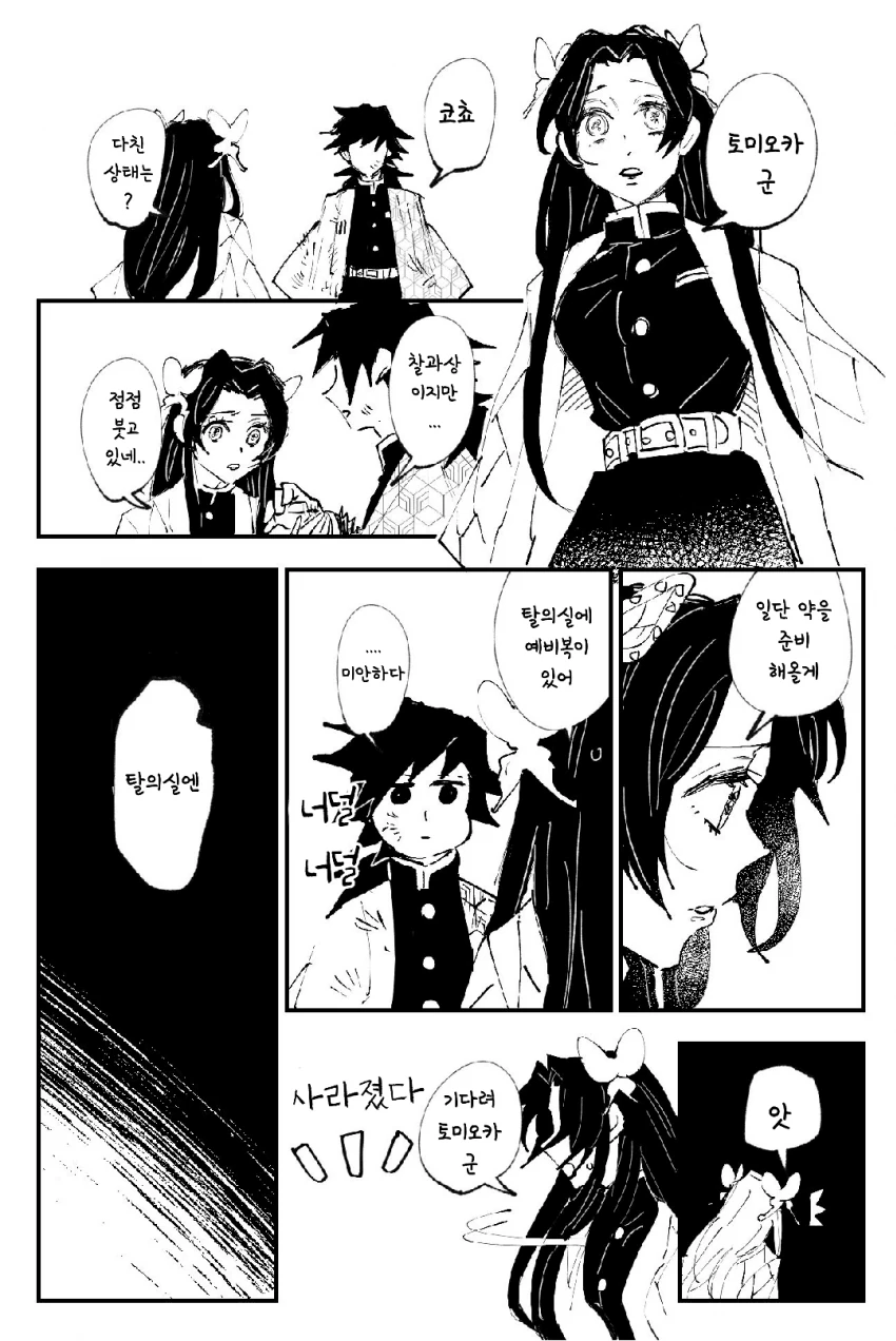 manga_833693_005.webp