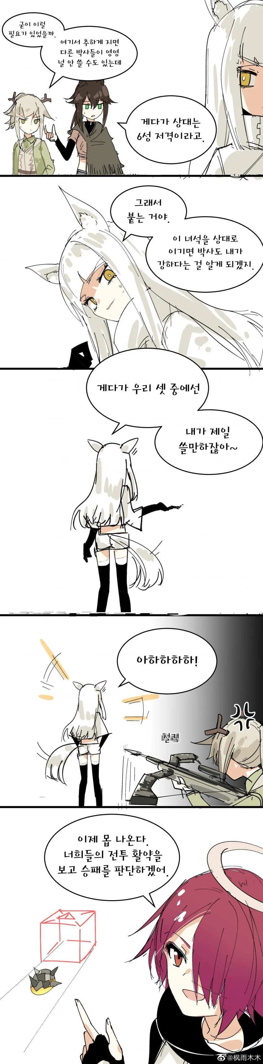 manga_851047_006.webp