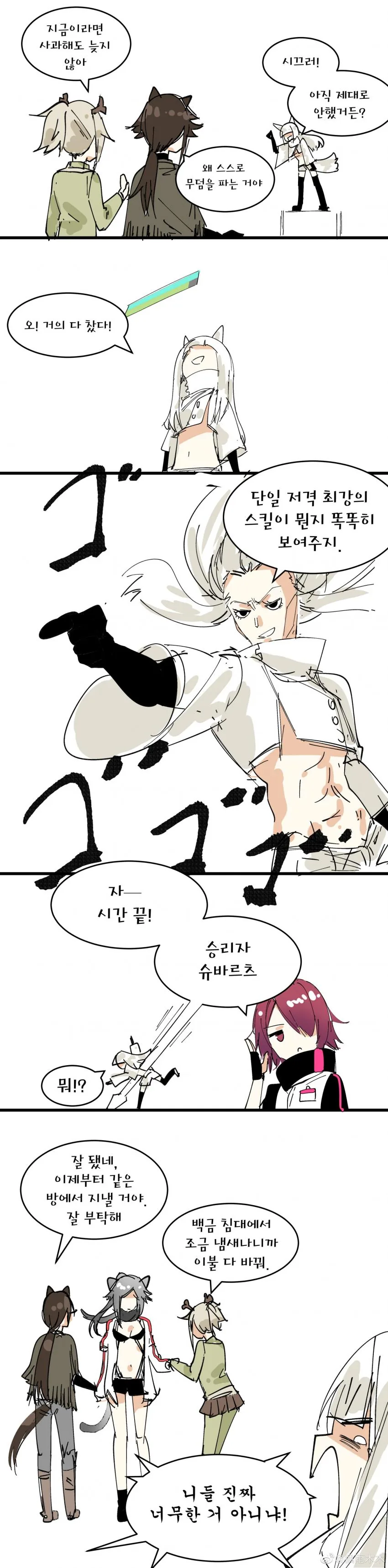 manga_851047_009.webp
