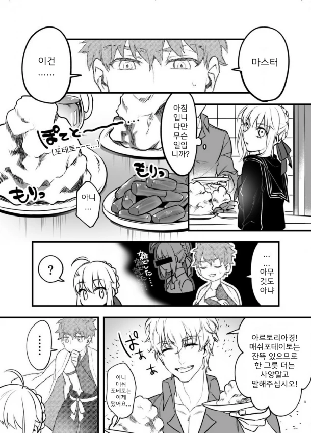 manga_873805_003.webp