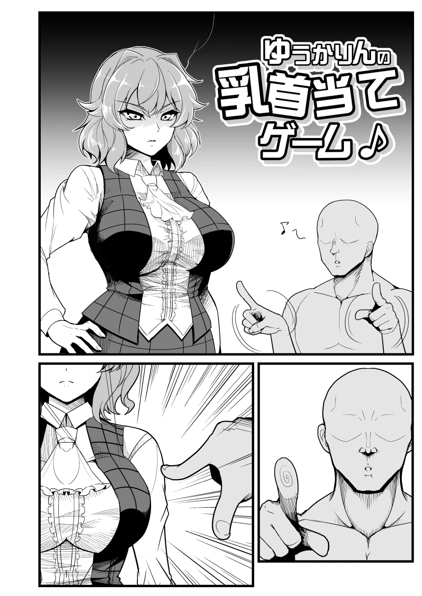 manga_878488_001.webp