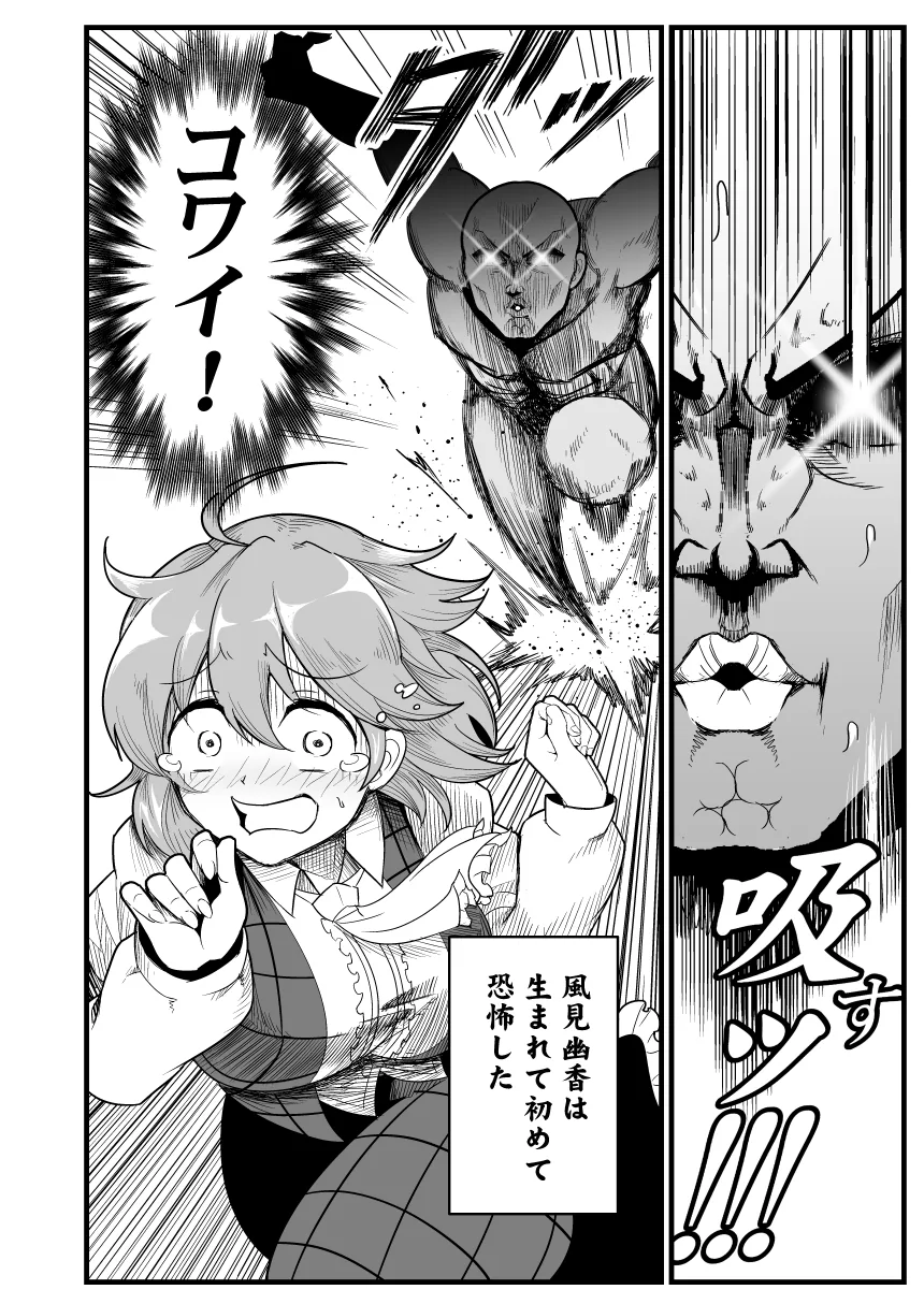 manga_878488_008.webp