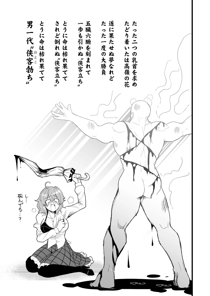 manga_878488_009.webp
