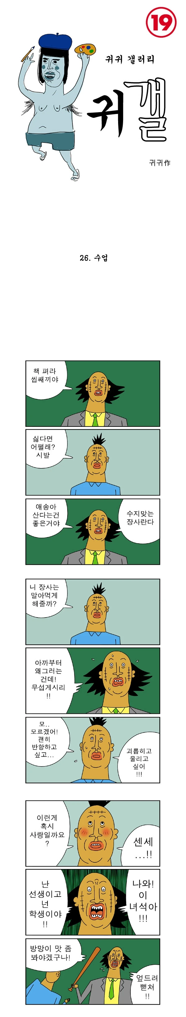 manga_92471_001.webp