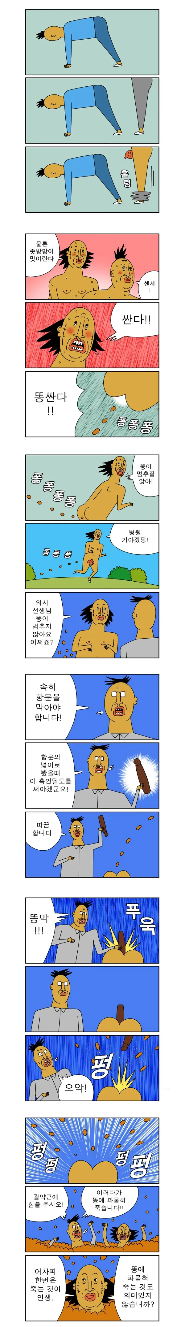 manga_92471_002.webp