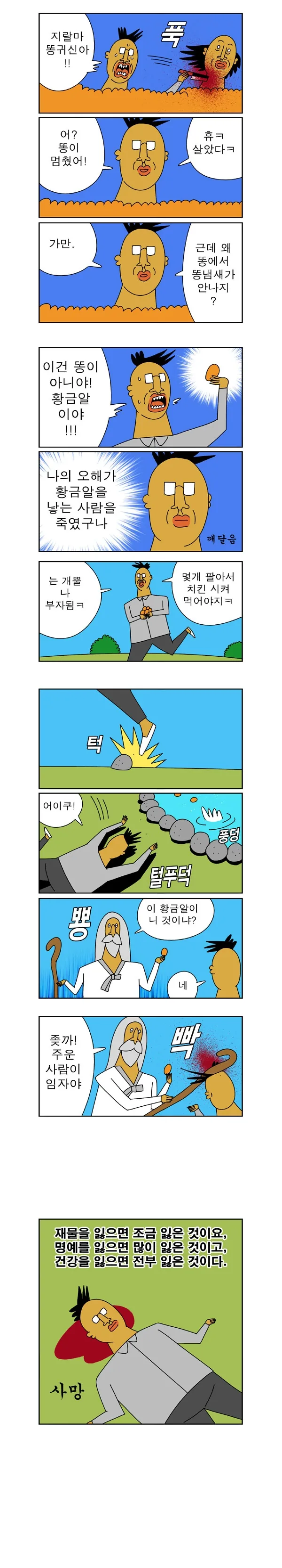 manga_92471_003.webp