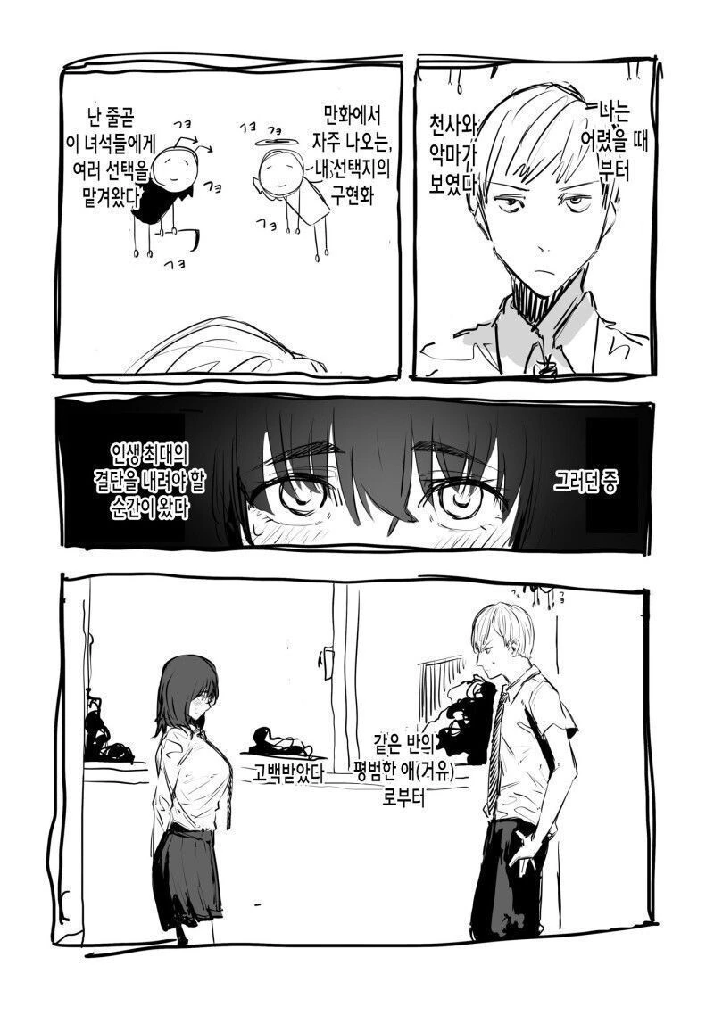 manga_931435_001.webp