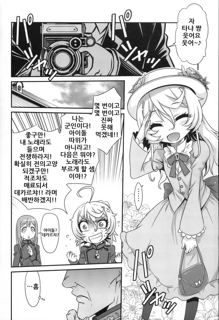 manga_946369_001.webp