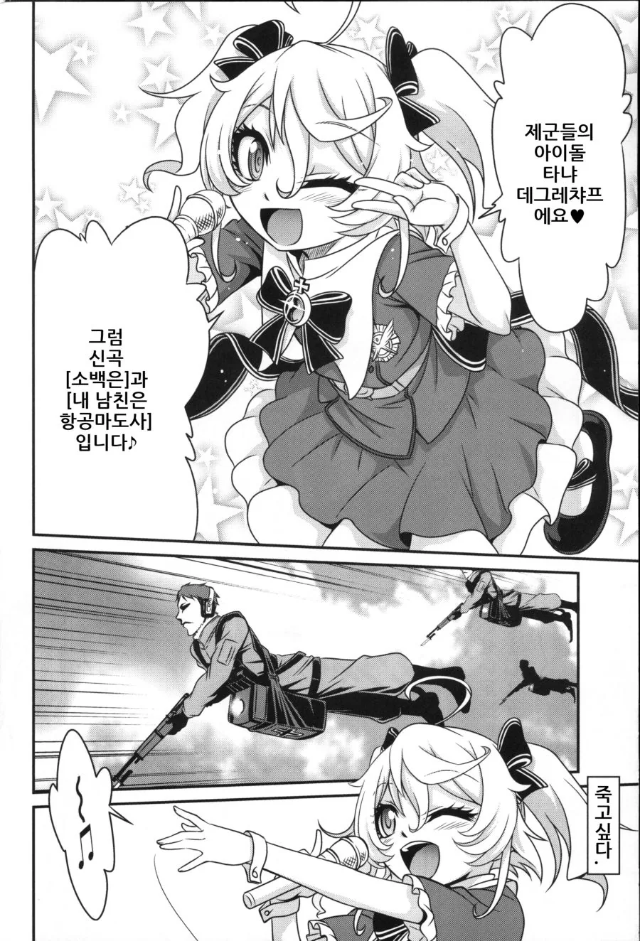 manga_946369_005.webp