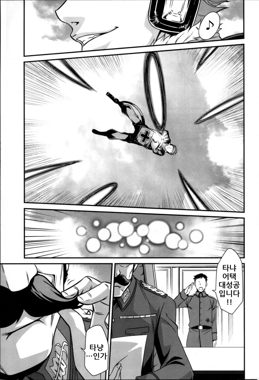 manga_946369_006.webp