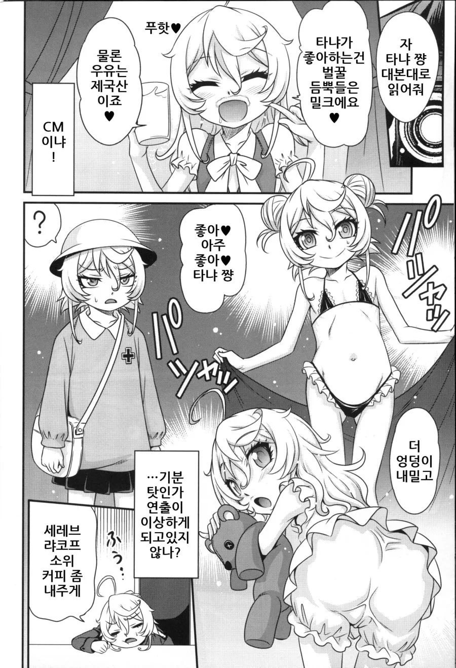 manga_946369_007.webp