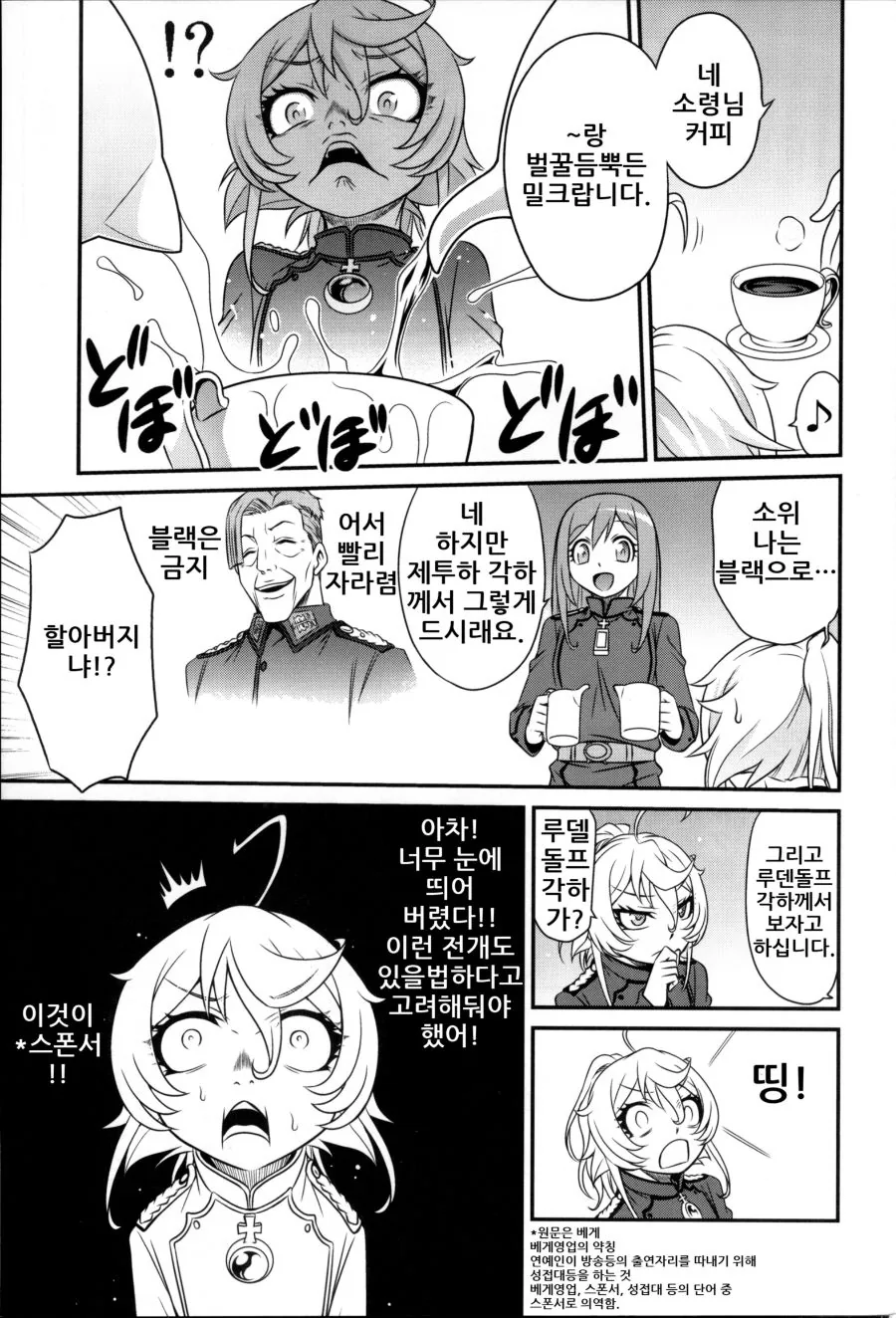 manga_946369_008.webp