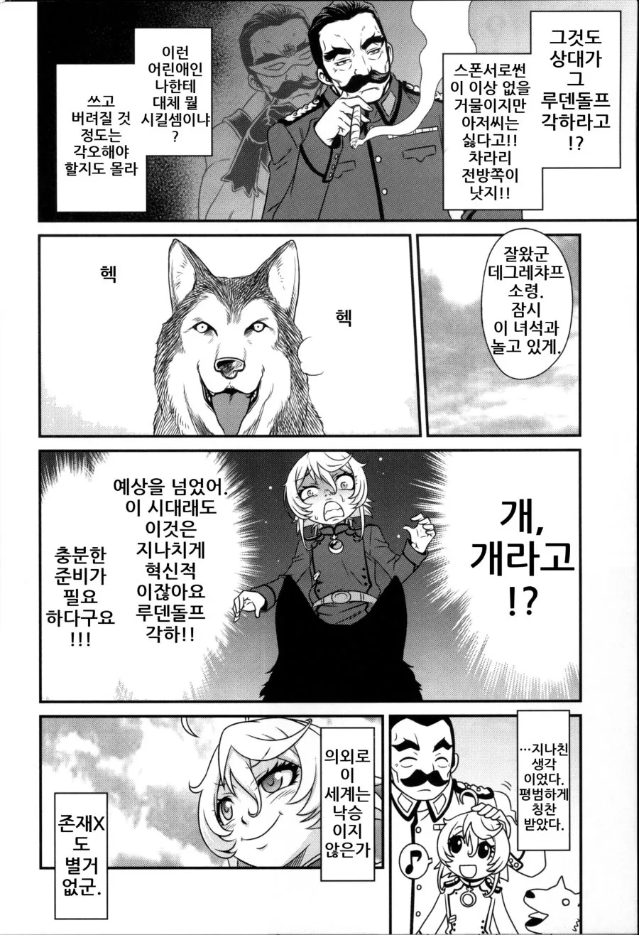 manga_946369_009.webp