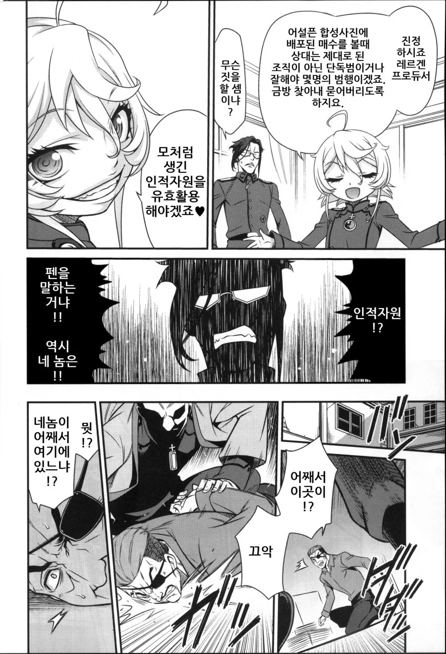 manga_946369_011.webp