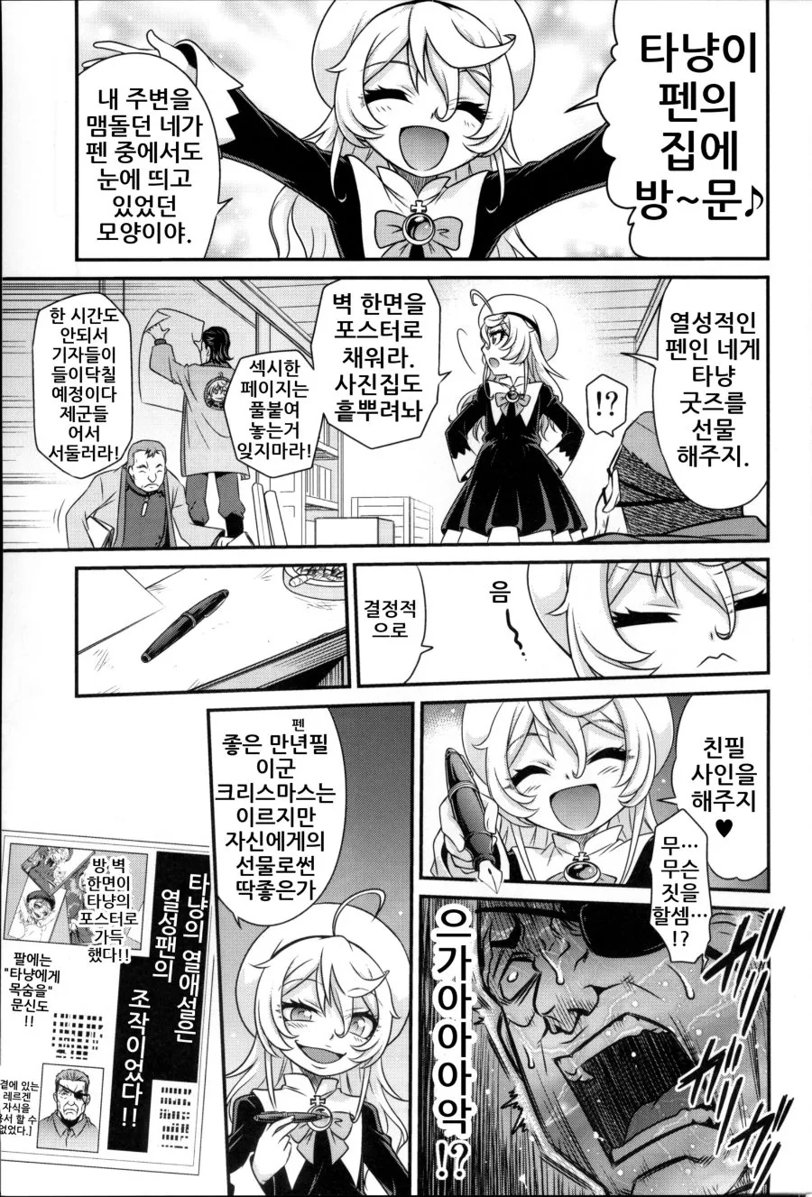 manga_946369_012.webp