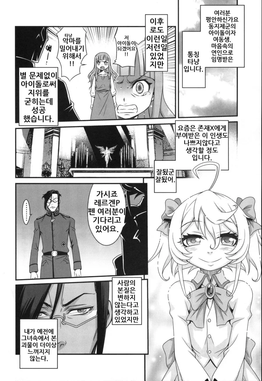 manga_946369_013.webp