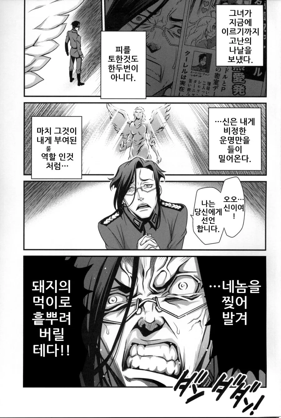 manga_946369_014.webp