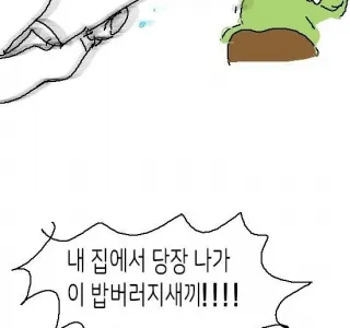 옳게 된 둘리 만화