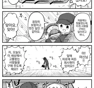 트럭 운전수의 일상.manwha