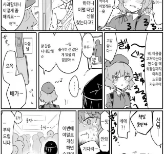 전철에서 화장실 가고싶어지는.manhwa
