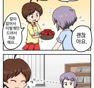 [@] 상어가 사과 먹는 만화